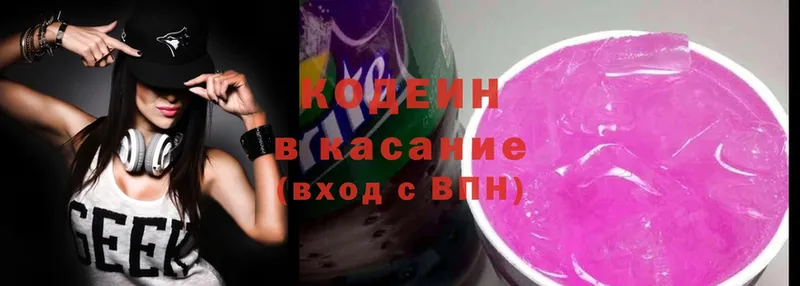 Codein Purple Drank  Остров 