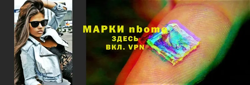 Марки NBOMe 1500мкг  где купить   Остров 